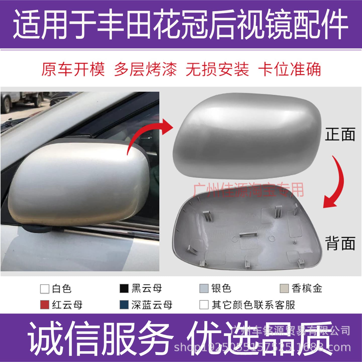 Toyota Corolla Side Mirror Cover 2003-2007