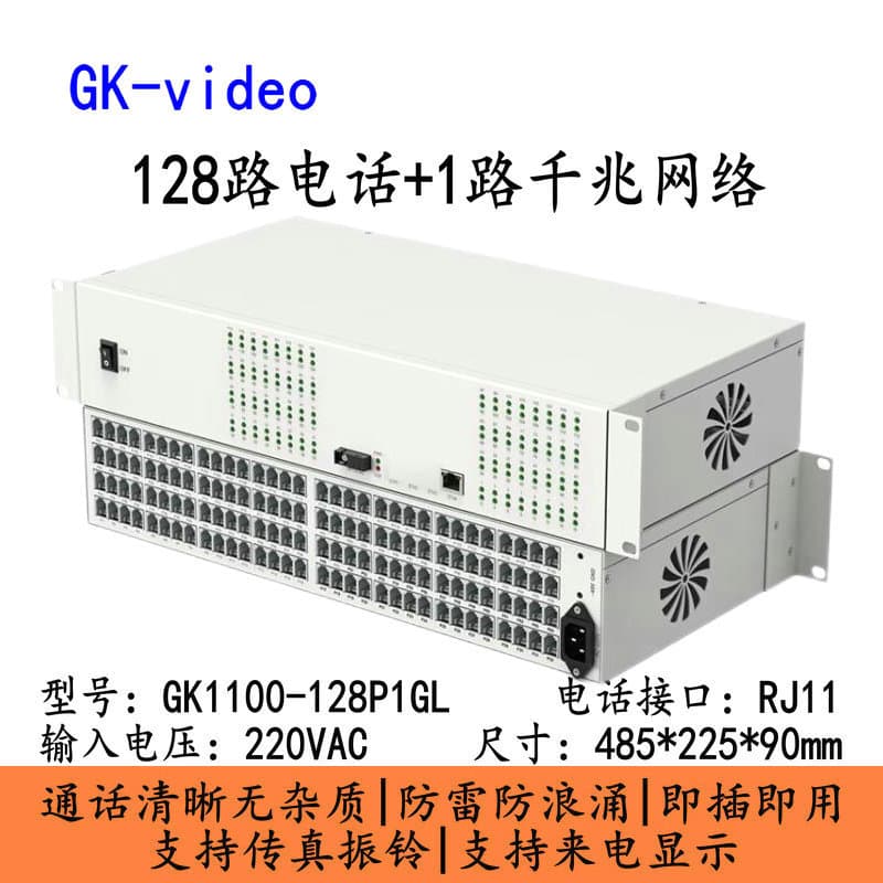 128-Channel Phone Optical Terminal + 1 Gigabit Network 128-Channel Phone Fiber Optic Transceiver Optical-Electrical Converter
