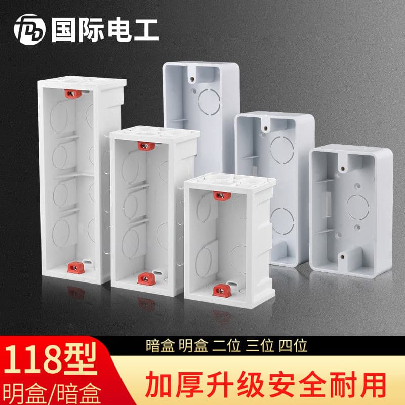 118-type universal switch socket back box, 118 surface-mounted box, large/medium/small wall surface-mounted junction box, two/four positions