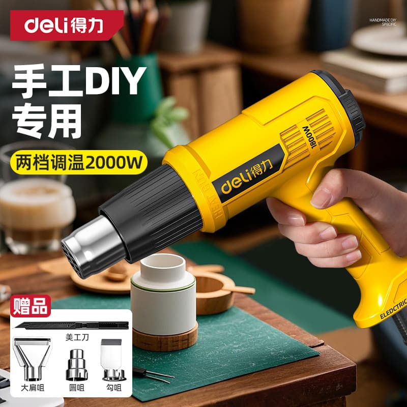 Deli Hot Air Gun High Power Industrial Grade Heat Gun Adjustable Temperature Film Heating Special High Temperature Anti-Scald Small Soldering Gun