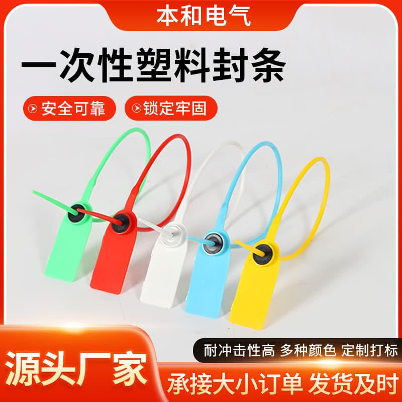 One-time Lead Seals, Plastic Security Seals, Sneaker Anti-tamper Anti-swap Buckles, Anti-theft Clips, Disposable Plastic Seals