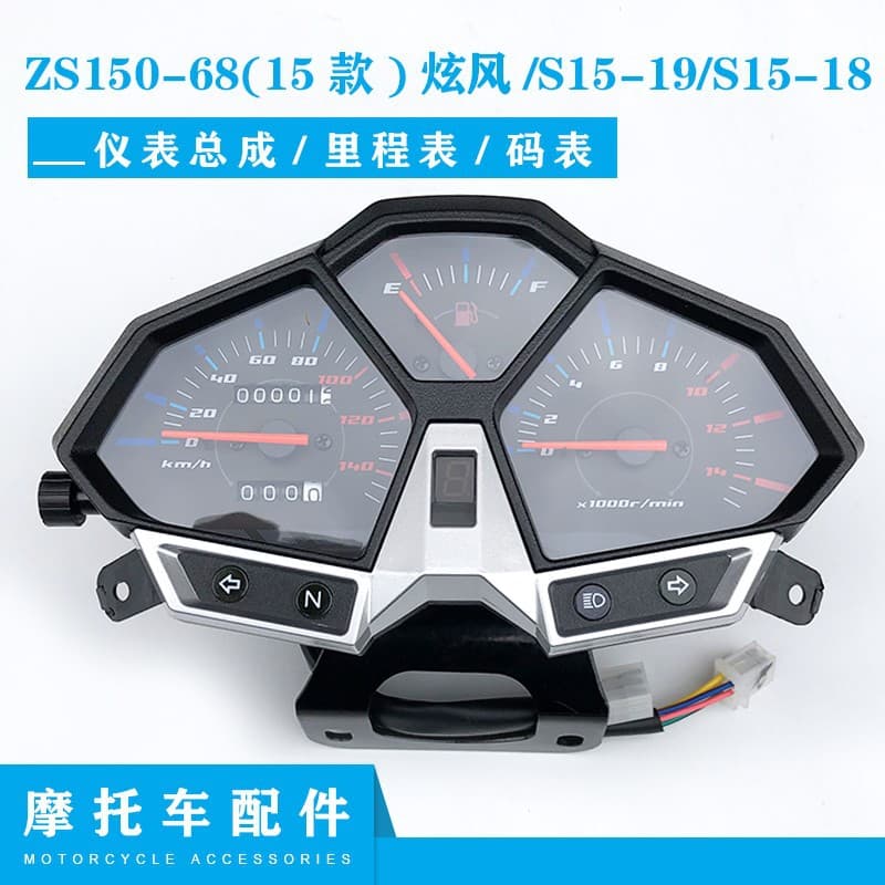 Zongshen Xuanfeng Motorcycle Instrument Panel (BK150 Cross-Border) with Speedometer, Gear and Fuel Level Display, Painted Panel, and Anti-Fog