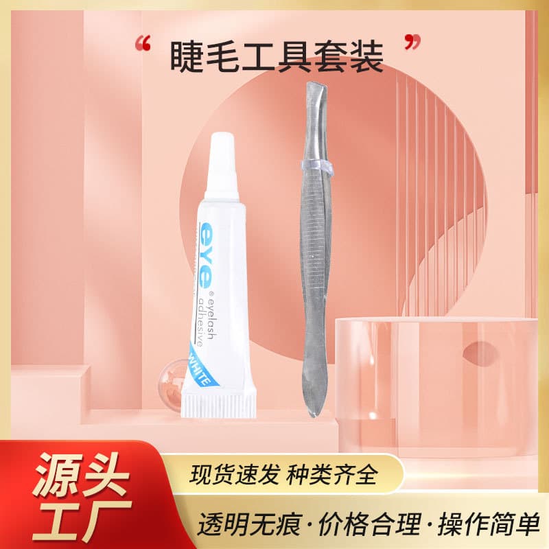 4g eyelash glue tweezers set, eye glue, false eyelash curler, eyelash extension auxiliary tools