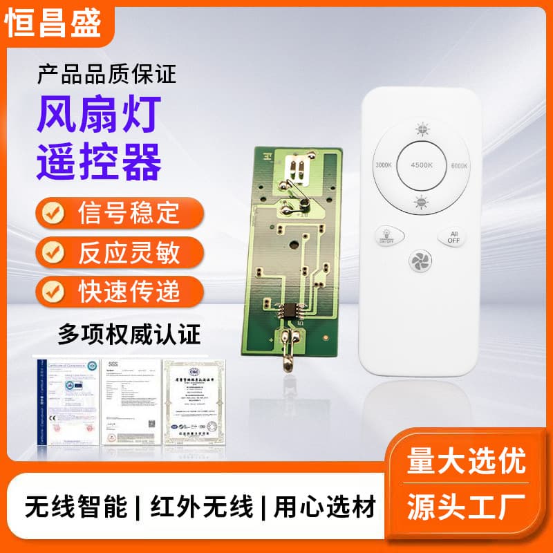 Fan Light Remote Control Infrared Silicone Remote Control 433 Remote Control Solar Light Pendant Light Remote Control