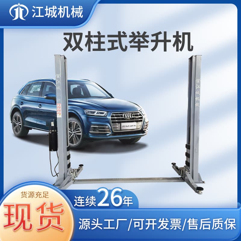 Cross-border spot 4T two-post lift, auto repair 4-ton two-post lift, export gantry two-post lift.