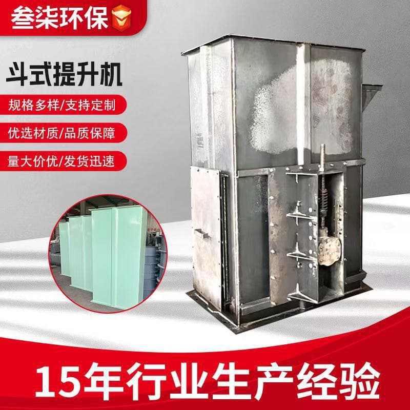 Mining Bucket Elevator, Industrial Stainless Steel Manufacturer, Dust Vertical Bucket Elevator, Small Particle Feeder Production