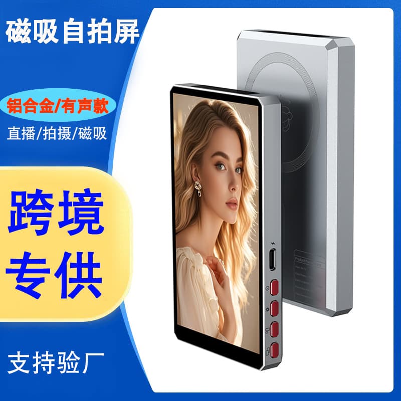 4.5-inch aluminum alloy screen mirroring device with sound, wireless Bluetooth, rear selfie screen, magnetic attachment.