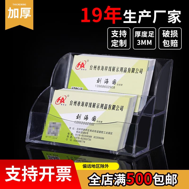 Acrylic transparent business card holder, plastic card storage box, desktop organizer, vertical note clip
