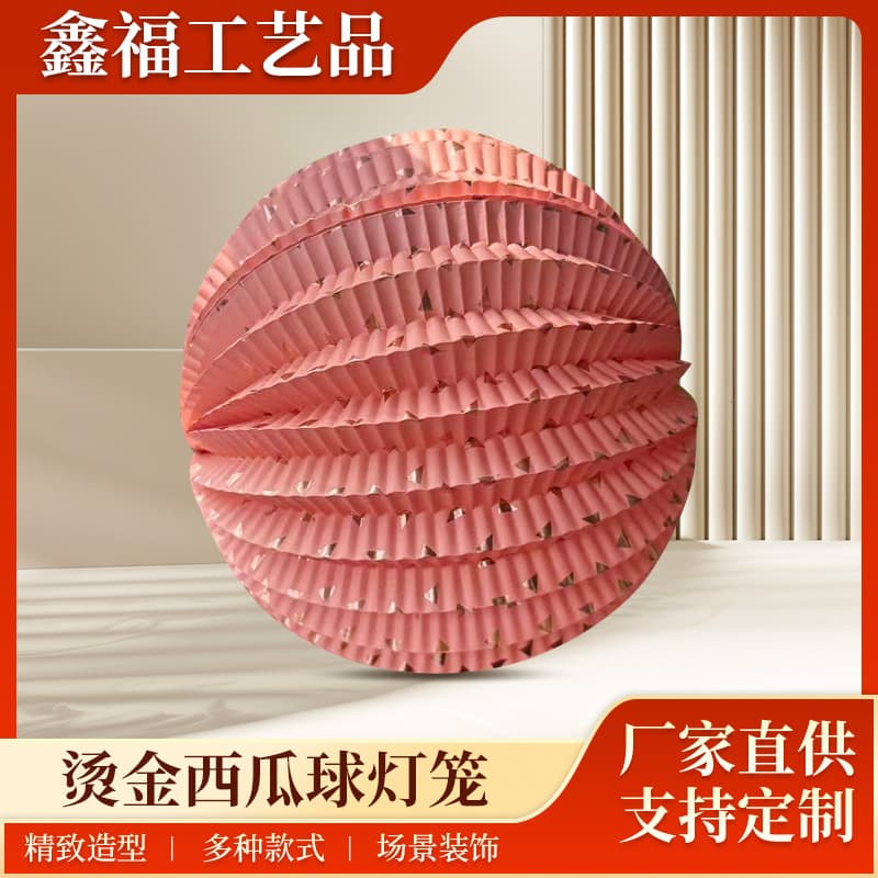 Gold Foil Watermelon Lantern for Wedding Engagement Background Wall Decoration, Folding Lantern Hanging Ornament, Festive Decoration