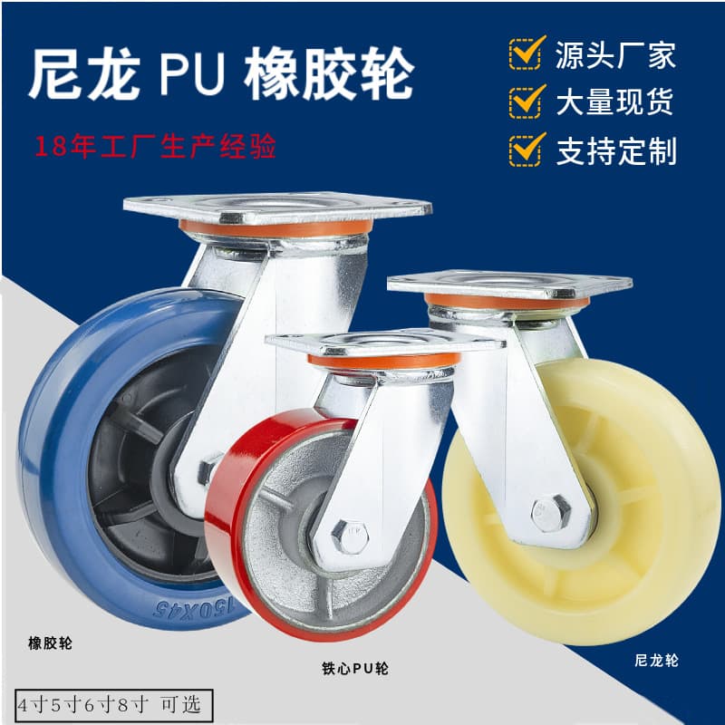 Heavy-duty iron core polyurethane universal wheel 4 inches 5 inches 6 inches 8 inches silent wheel blue natural rubber wheel trolley wheel