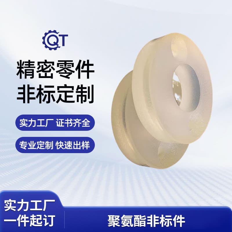 Processed polyurethane board round shock-absorbing pads, cast polyurethane buffer washers, rubber coupling sleeves.