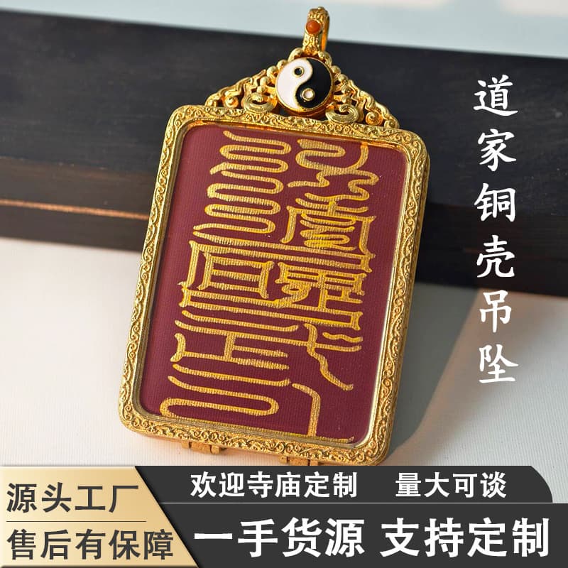 New Taoist thangka traditional ethnic style three-dimensional carving of dragon and tiger mountain gold animal head from all directions to the fortune and likun hexagram
