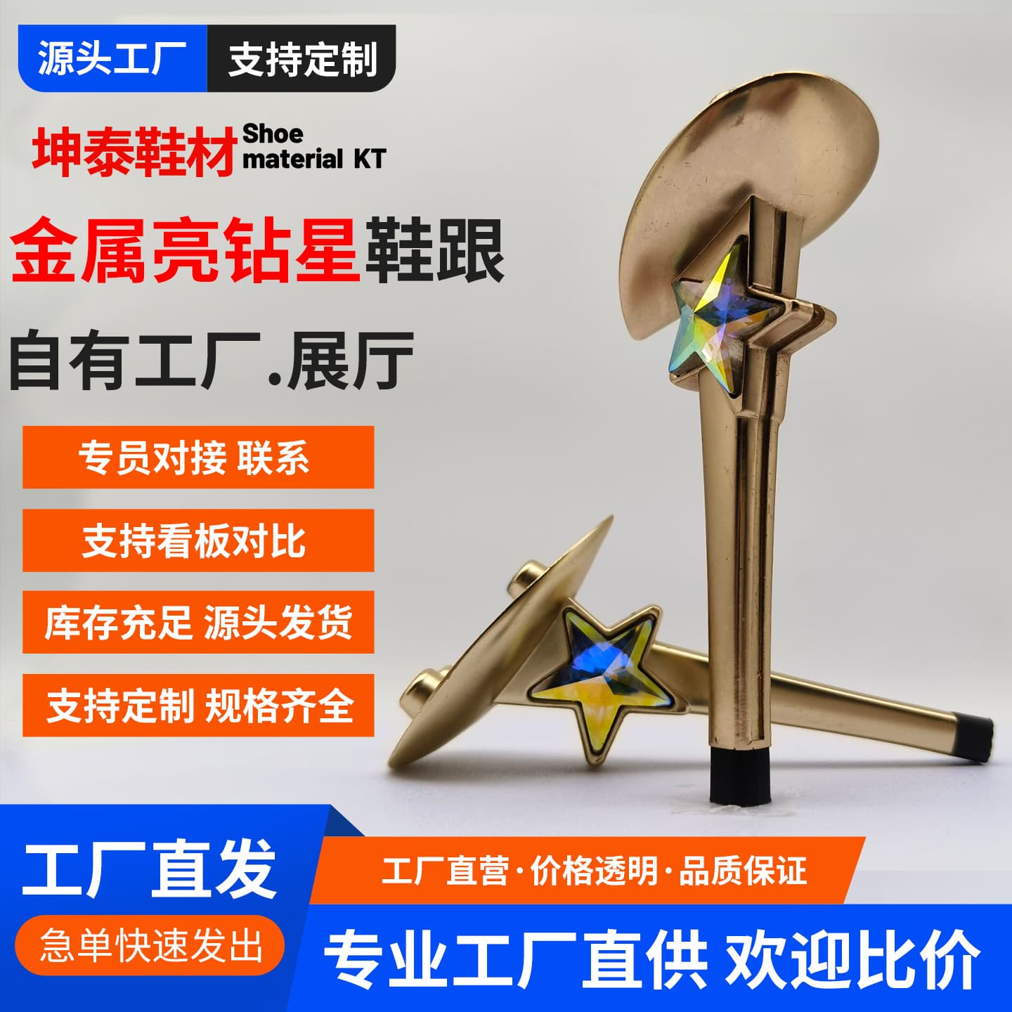 Women's high heels with five-pointed stars and large diamonds, rose gold iron electroplated heels, direct sales from export factory.