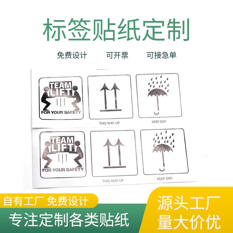 Storage and Transportation Labels, Handle with Care, Warning Labels, Moisture-Proof Labels, Cargo Transportation Carton Packaging Labels, Overweight Labels