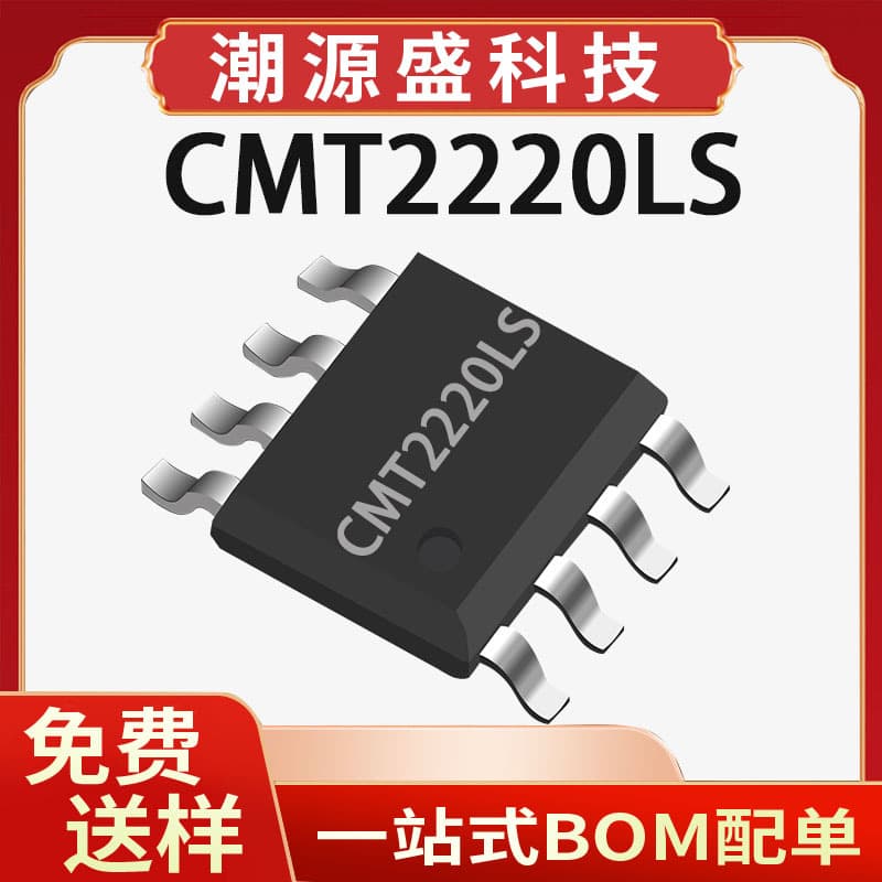 CMT2220LS SOP8 315/413MHz RF Receiver IC Wireless Receiver Chip CMT2220LS- ESR