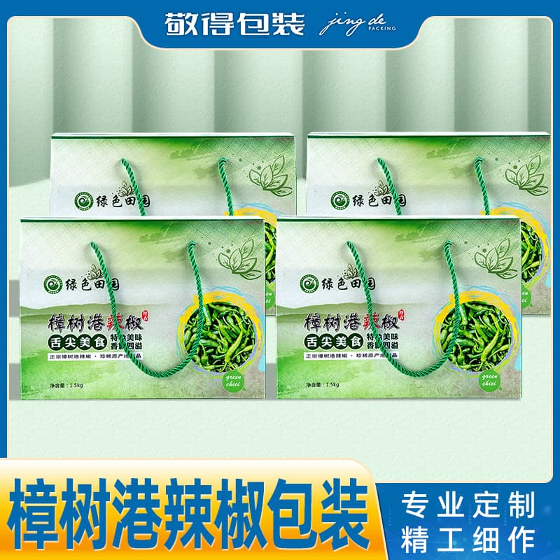 Changsha custom Zhangshugang chili gift boxes, chili packaging, color cardboard boxes, corrugated packaging boxes, folding cartons