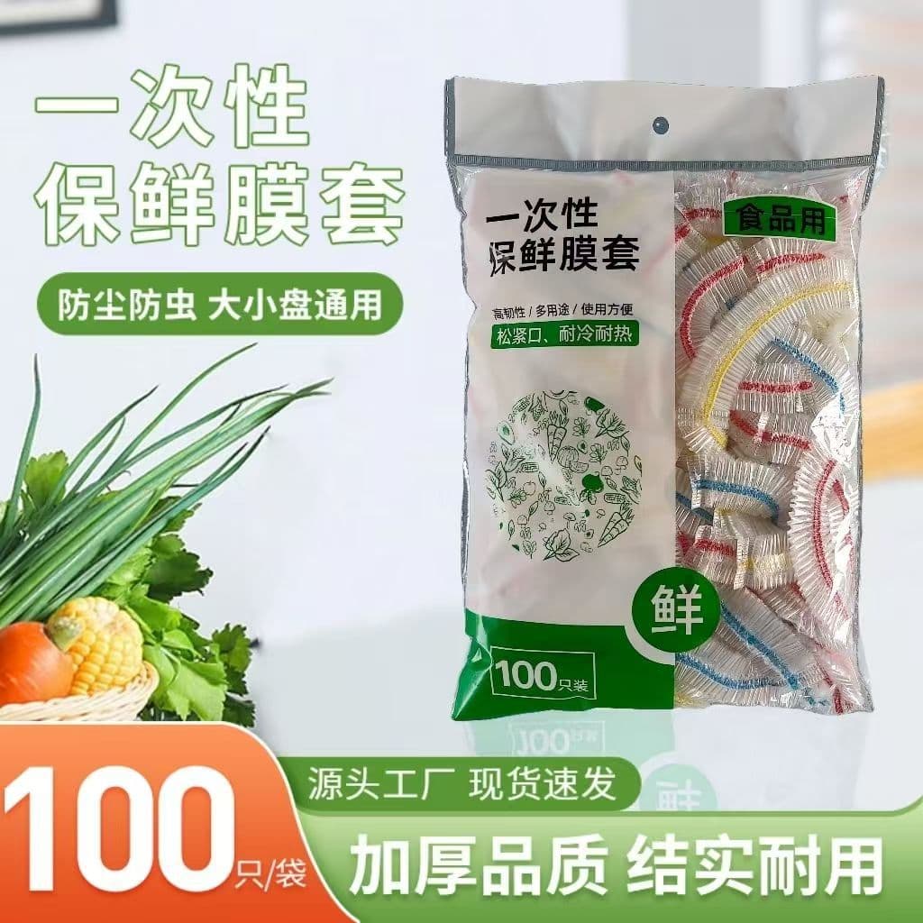 500 Disposable Plastic Wrap Covers with Elastic Opening, Food-Grade Freshness Covers for Vegetables and Food in Refrigerator, Factory Direct