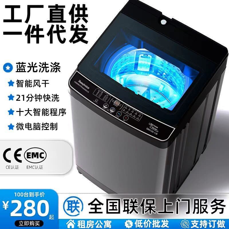 Fully Automatic Compact Washing Machine, Household Top Load Washer with Large Capacity, Washer-Dryer Combo for Dormitory