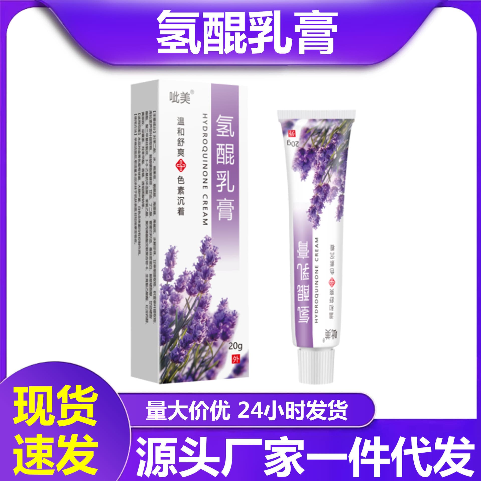 Xiangyitang Hydroquinone Ointment Hydroquinone Cream Gel Arbutin Cream for Melasma and Hyperpigmentation with Drop Shipping