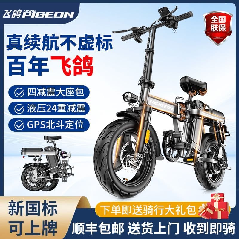 Folding Electric Scooter Small Bicycle Lithium Battery Smart Chauffeur Power Assisted Vehicle New National Standard Can Be Registered Feige