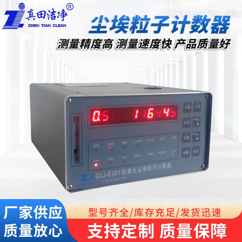 Manufacturer Wholesale Dust Particle Counter Electronic Laser Dust Detection High-Precision Dust Particle Counter