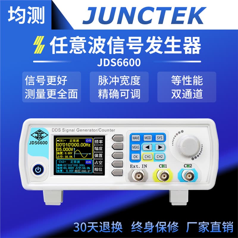 Jds6600 Full Cnc Dual Channel Dds Function Arbitrary Waveform Signal Source Generator Frequency Meter Counter