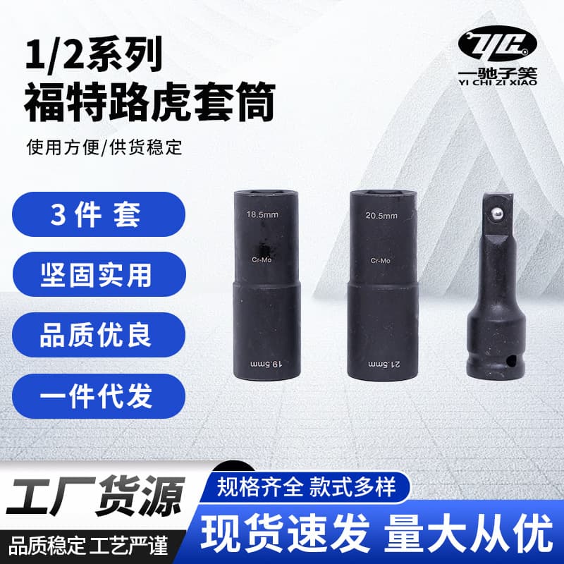 Wheel Nut Removal Socket for Ford Land Rover, Double-ended Tire Socket, Bidirectional Socket 18.5-19.5mm