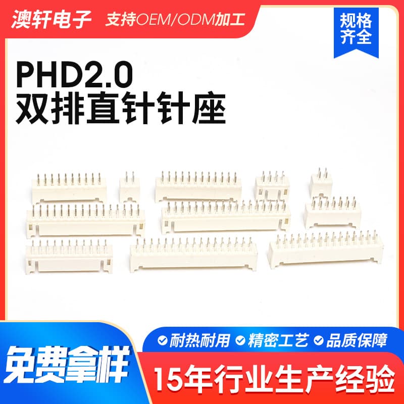 Custom single/double row straight pin headers, various specifications, long/short strip pin and socket connectors, SMD power connectors