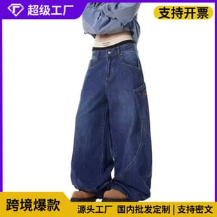 2026 European and American New Trend Patchwork Design Embroidered Denim Pants, Japanese Loose Casual High-Street Long Pants