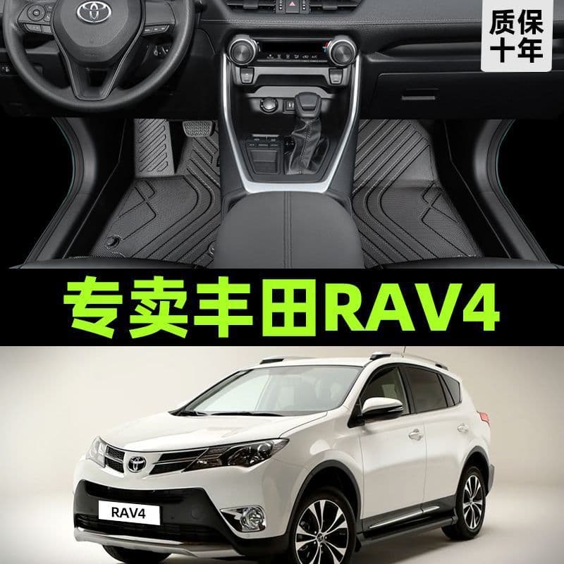 Compatible with Toyota RAV4 Full Coverage Car Floor Mats 2022 Model 13 Old Driver TPE Rubber Carpet