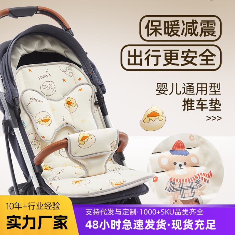 Extra Large Seat Cushion All-Season Universal Front Protection Double-Sided Toddler Stroller Quilt Pure Cotton Warm Stroller Pad