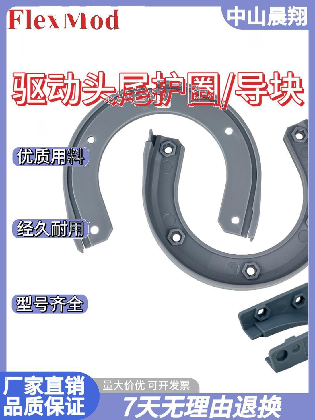 Guard ring guide block conveyor line, guard ring drive head and tail components, flexible chain accessories 65/85/105 standard parts and others
