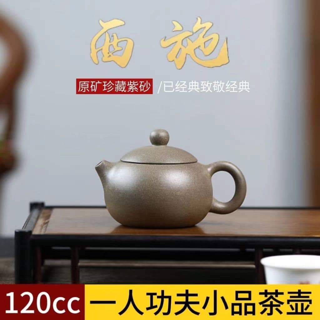 120cc Authentic Yixing Small Capacity Purple Clay Teapot, Original Ore Qinghui Duan Clay, Xishi Style, Single-Person Kung Fu Tea Set
