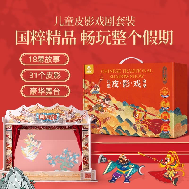 Mr. Toy Shadow Play Props Kindergarten Handmade DIY Material Kit Performance Journey to the West Toy Gift Activity 6