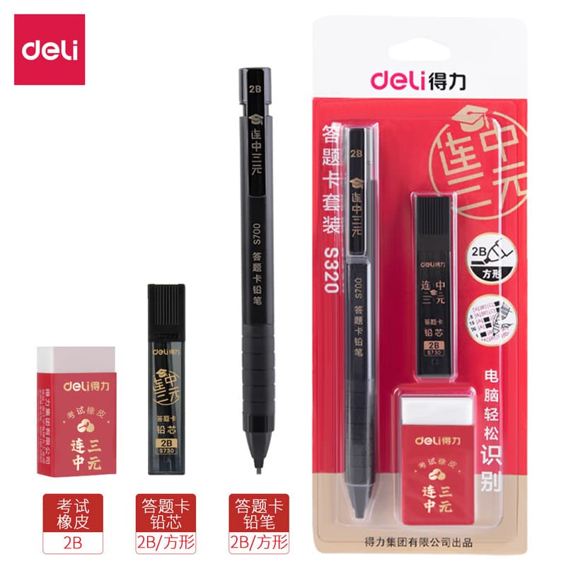 Deli S320 answer card pen computer card pen college entrance examination 2b automatic pencil test activity pencil caliper batch