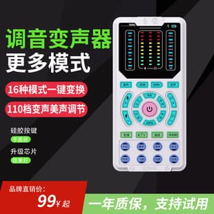 G9 Voice Changer Real-time Phone Call Male to Female for Mobile, Computer Live Streaming Sound Card Voice Changer Source Factory