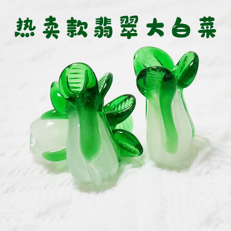 Through-hole jadeite cabbage beads, glass beads, loose crystal beads, DIY jewelry accessories, bracelet materials, beaded bracelets