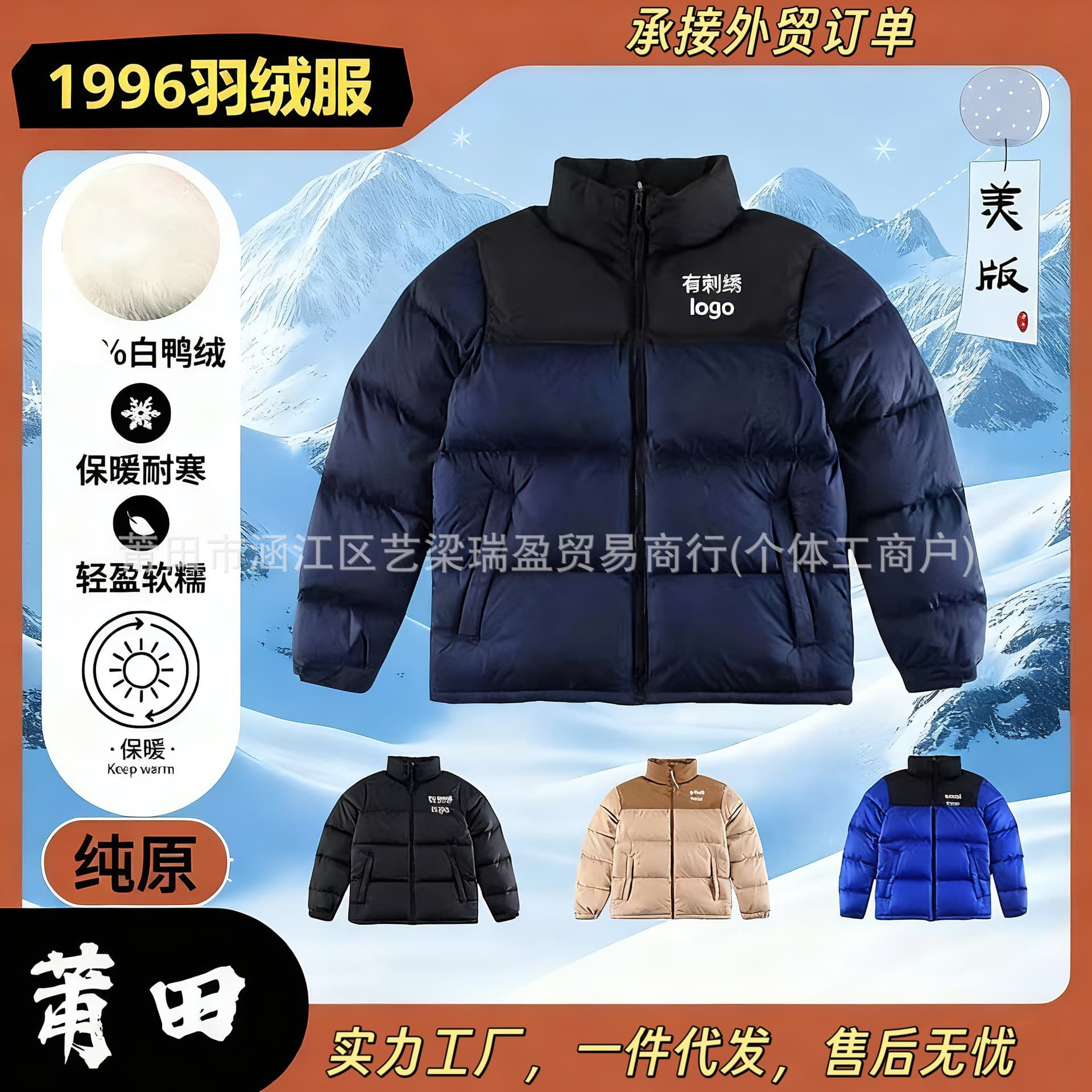 Putian US Version Beijia 1996 Down Jacket Men's and Women's NFC 700 Fill Power Puffer Short Coat Couple Style Jacket