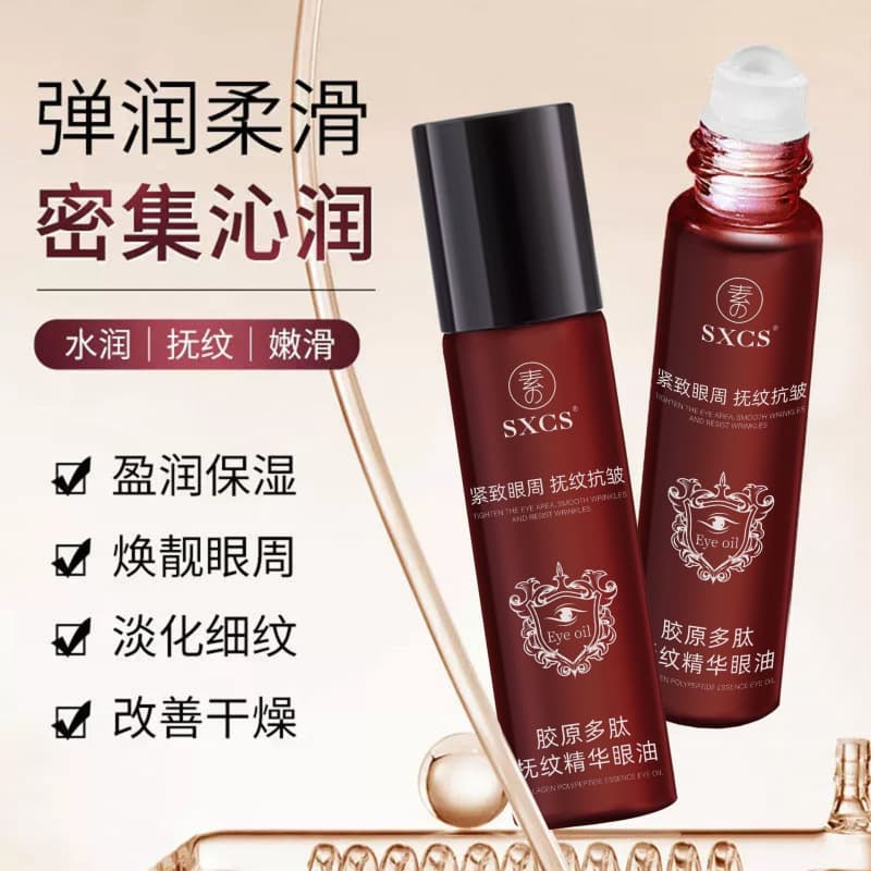 Suxiu Chenshi Collagen Peptide Wrinkle-smoothing Eye Oil, Anti-wrinkle and Firming, Fine Line Reduction, Hydrating and Moisturizing Essence Oil