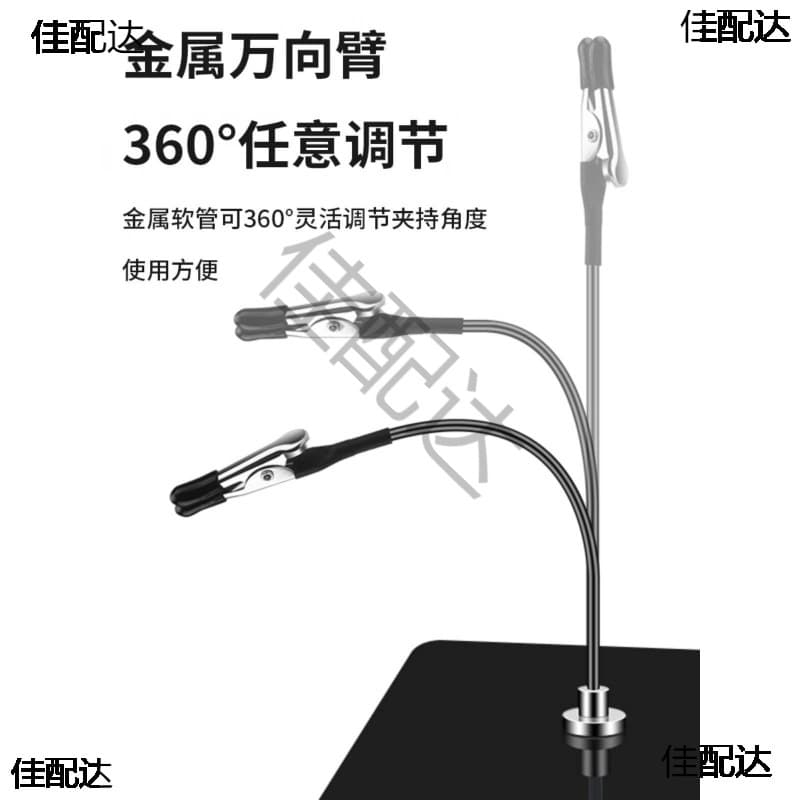 Flexible Clip Alligator Clip Arm for PCB Circuit Board Welding Fixture, Model Painting Clip with Magnetic Suction Stand