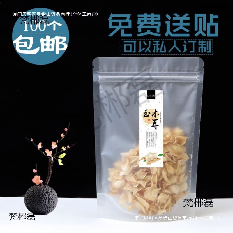 Northeast Mountain Treasures White Fungus Transparent Frosted Bag White Jade Fungus Clothing Bag Regular Bag Jade Fungus Packaging Bag Self-Sealing
