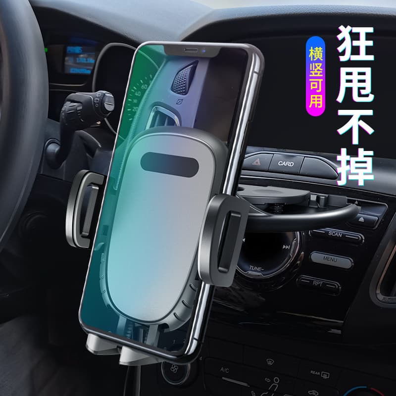 Car CD Slot Phone Mount, Car Navigation Mount, Car CD Player Slot Rotating Mount