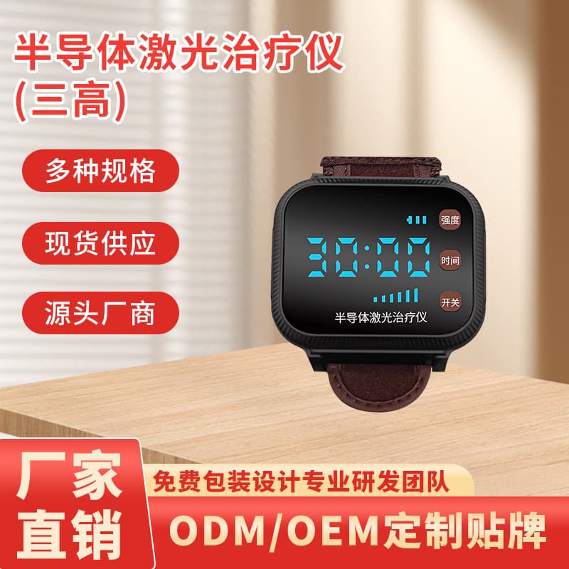 New Semiconductor Laser Therapy Device for Hyperlipidemia, Wristwatch-Style Laser Therapy Device from Source Factory