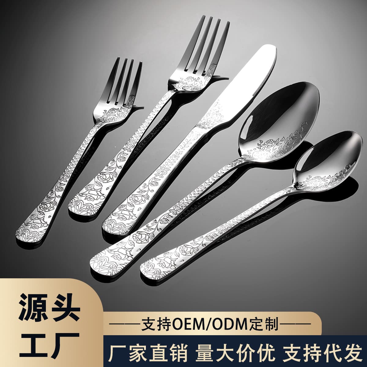Vintage Chinese Pattern Stainless Steel Knife Fork Spoon Factory Wholesale Light Luxury Western Steak Knife Dessert Spoon Cutlery Set
