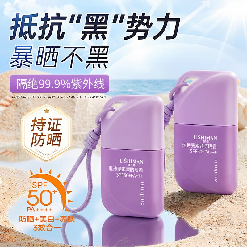 Lishiman Natural Look Sunscreen Waterproof Sweat-Resistant Refreshing Non-Greasy High-SPF Sun Milk for Students, Military Training, Full Body Use - Wholesale
