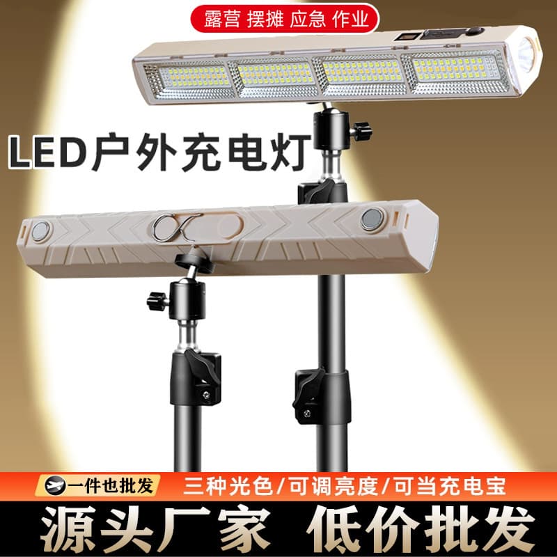 Stall Light Emergency LED Charging Outdoor Power Outage Special Long Endurance Camping Stall Night Market Light