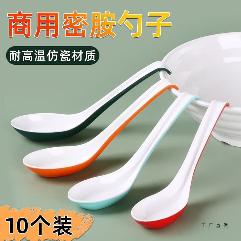 Dual-color melamine ladle breakfast imitation porcelain spoon commercial fast food spicy hot pot soup spoon for rice noodles and wonton