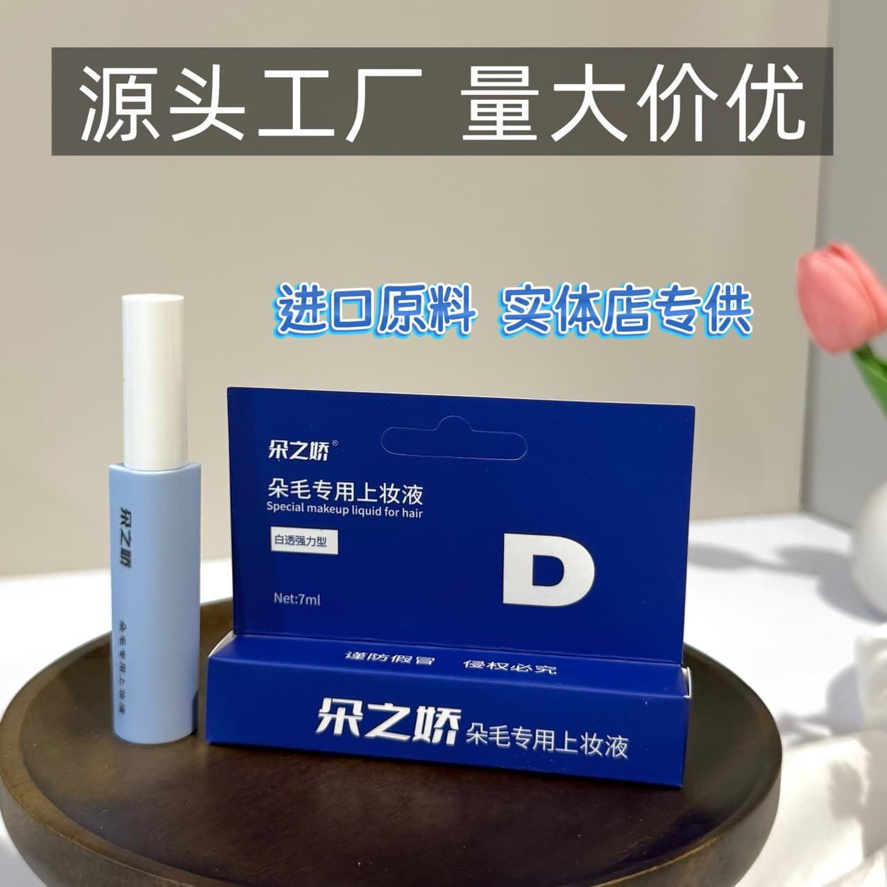 Duozhijiao False Eyelash Glue - Long-lasting, Firming, and Seamless Application - Natural, Long-lasting, Sweat-proof, and Secure