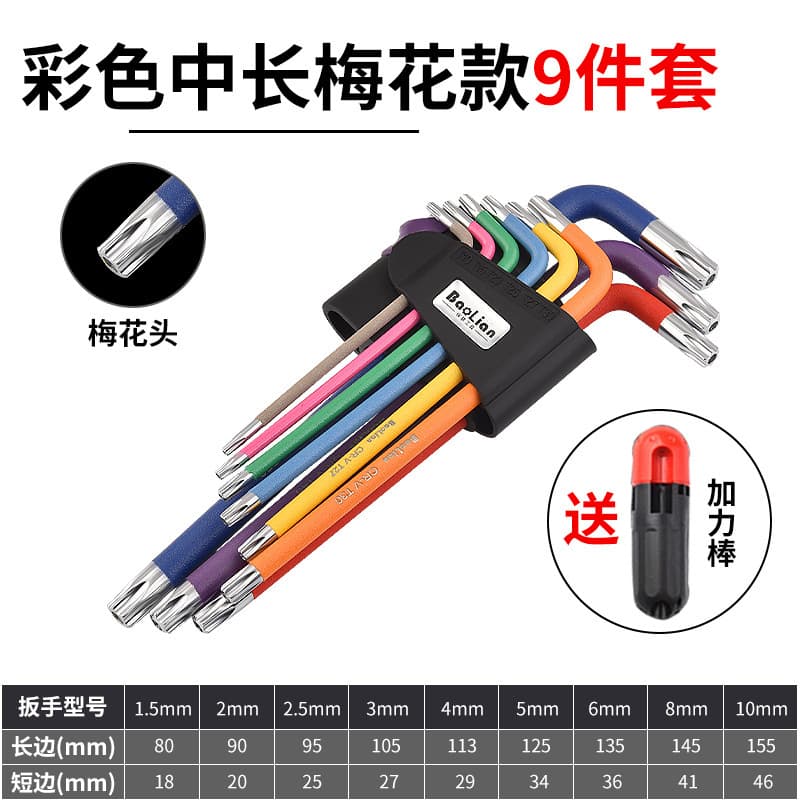 Hex Wrench Universal Set Hexagonal Screw 6-Angle Tool Colorful Long Hex Key Multifunctional