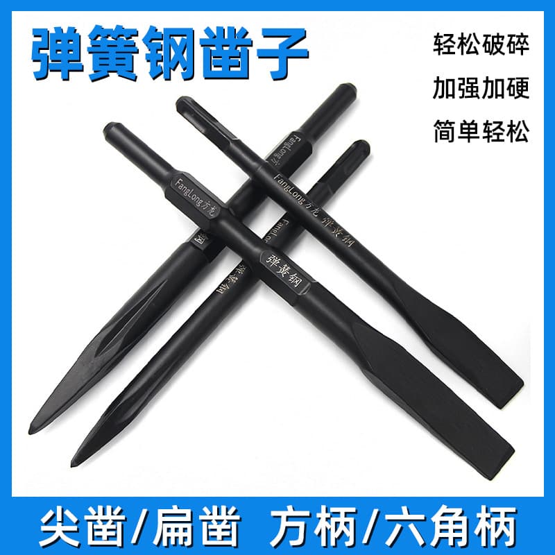 Spring Steel Hammer Flat Chisel Electric Hammer Chisel Head Impact Drill Electric Pick Shovel Head Concrete Square Shank Grooving Drill Bit